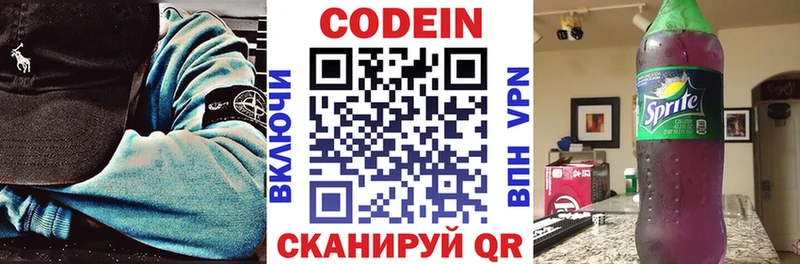 Кодеиновый сироп Lean напиток Lean (лин)  hydra ONION  Сельцо 