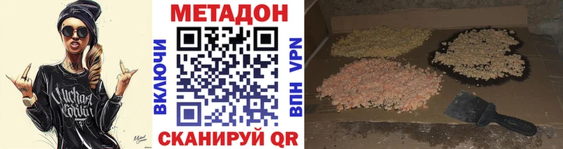 Метадон мёд  Сельцо 